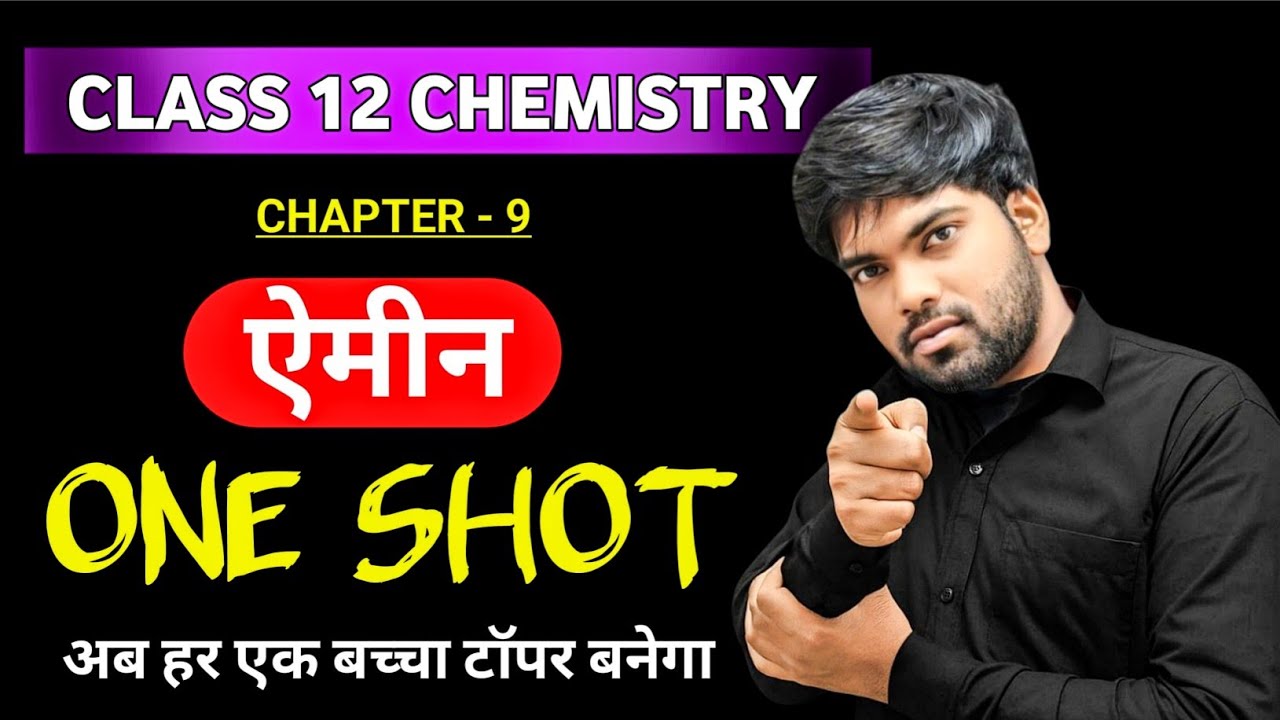 Class 12 Chapter 9 One Shot🔥| ऐमीन | Amine One Shot Class 12 