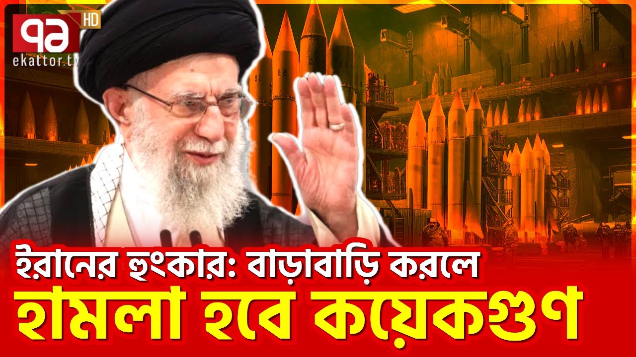 পরবর্তী হামলায় ইসরাইলের সমস্ত অবকাঠামোকে টার্গেট করবে ইরান: আইআরজিসি | News | Ekattor TV