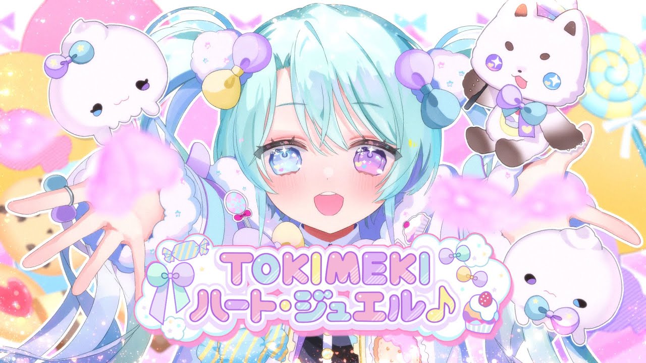 【はじめての】TOKIMEKIハート・ジュエル♪ / るみなす・すいーと【歌ってみた】