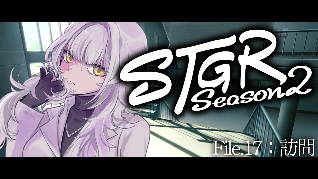 【 #ストグラseason2 】エマ・アッシュ File.17🦋訪問【 桃園りえる／のなめぷろだくしょん 】