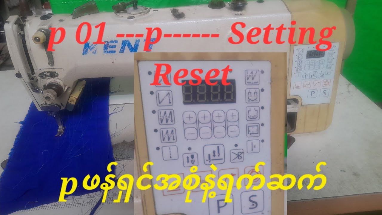 pနံပါတ်များနဲ့ရက်ဆက်