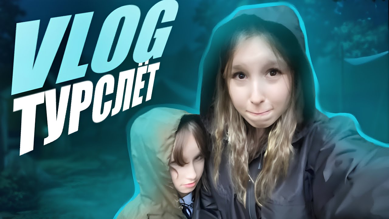 HAvlog:Турслёт/палатки/отдых с семьёй 