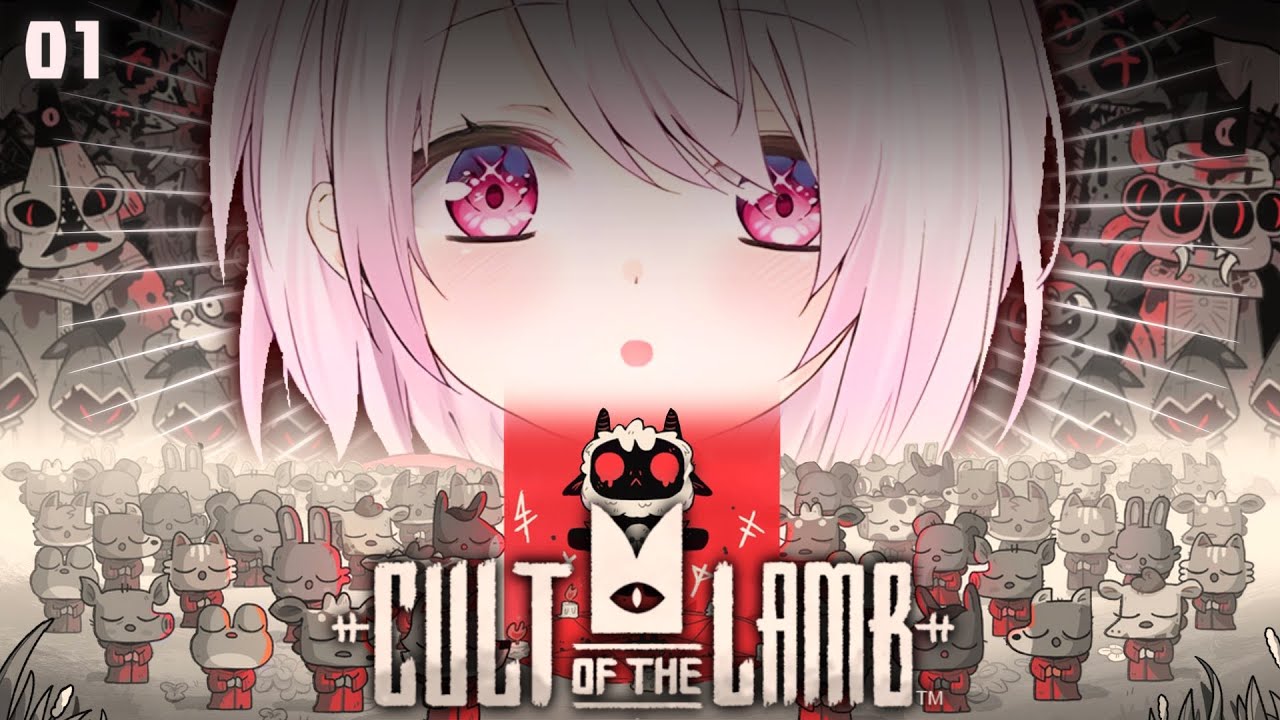 【Cult of the Lamb】えらい教はじまりました👻【にじさんじ/椎名唯華】