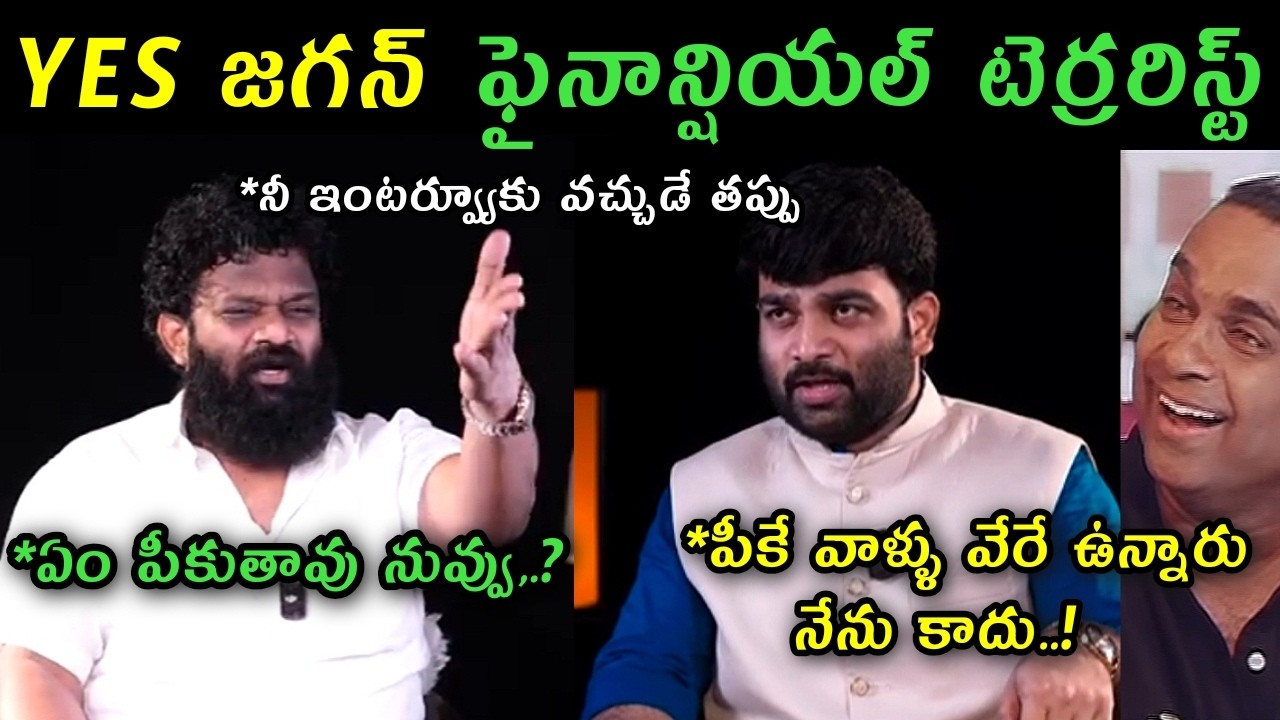 Borugadda Anil Kumar interview with journalist Kranthi trolls | borugadda Anil latest interview |
