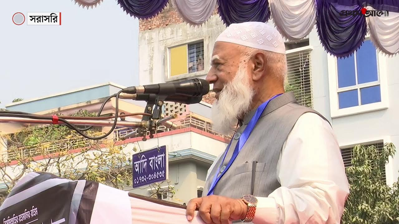 সরাসরি: বগুড়ায় ১০-দলীয় জোটের জনসভা, কথা বলছেন জামায়াতে ইসলামীর আমির