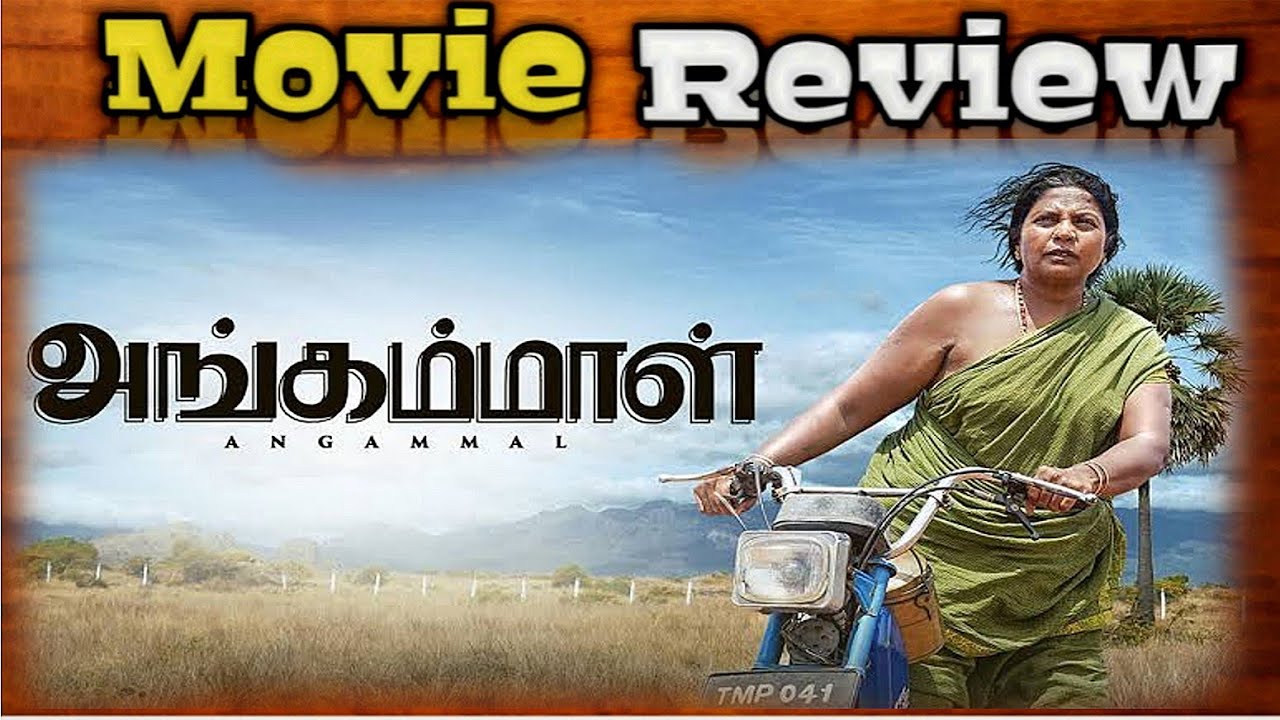 Angammal (2025) Tamil dubbed movie review | Angammal Movie Review | PopCini 