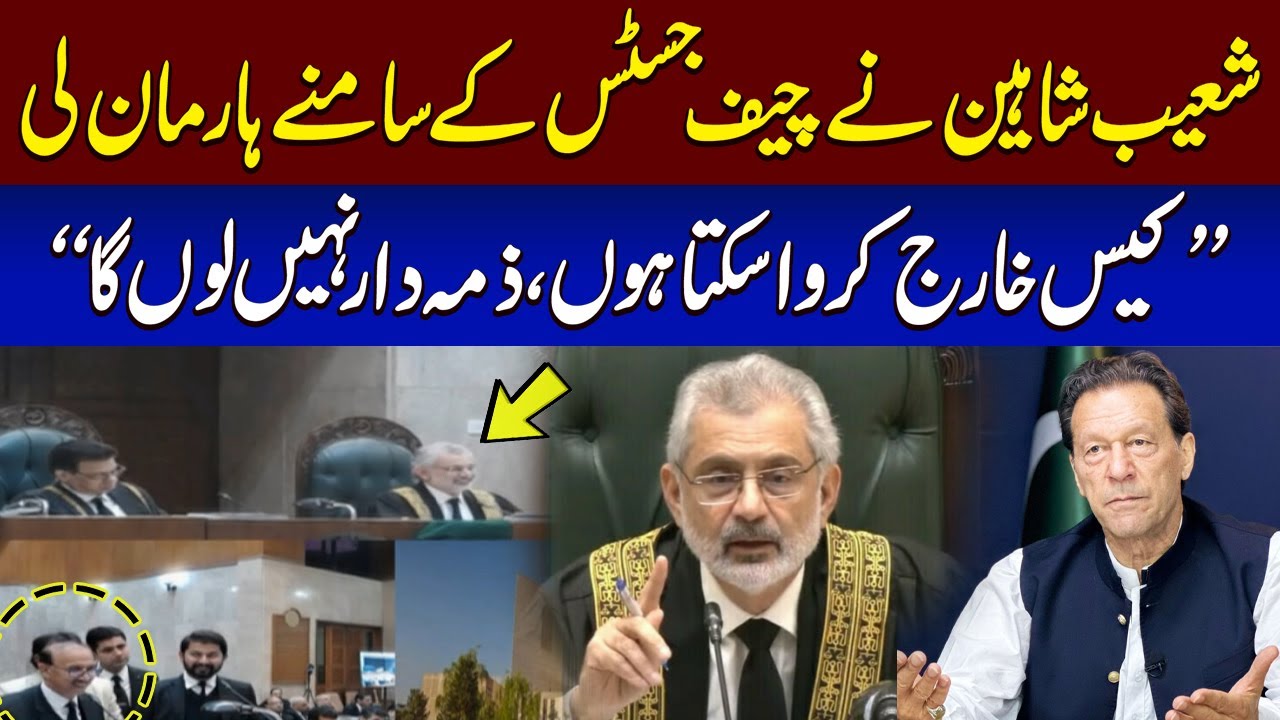 Shoaib Shaheen Surrender In Front Of Chief Justice Supreme Court Live Hearing | Samaa TV