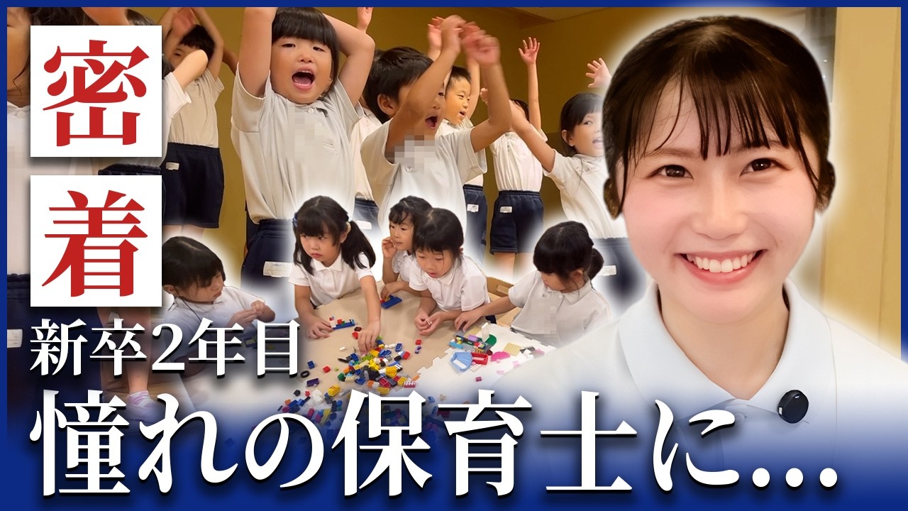 【密着】新卒2年目の保育士のリアルな1日【ナーサリースクールいずみ新松戸】