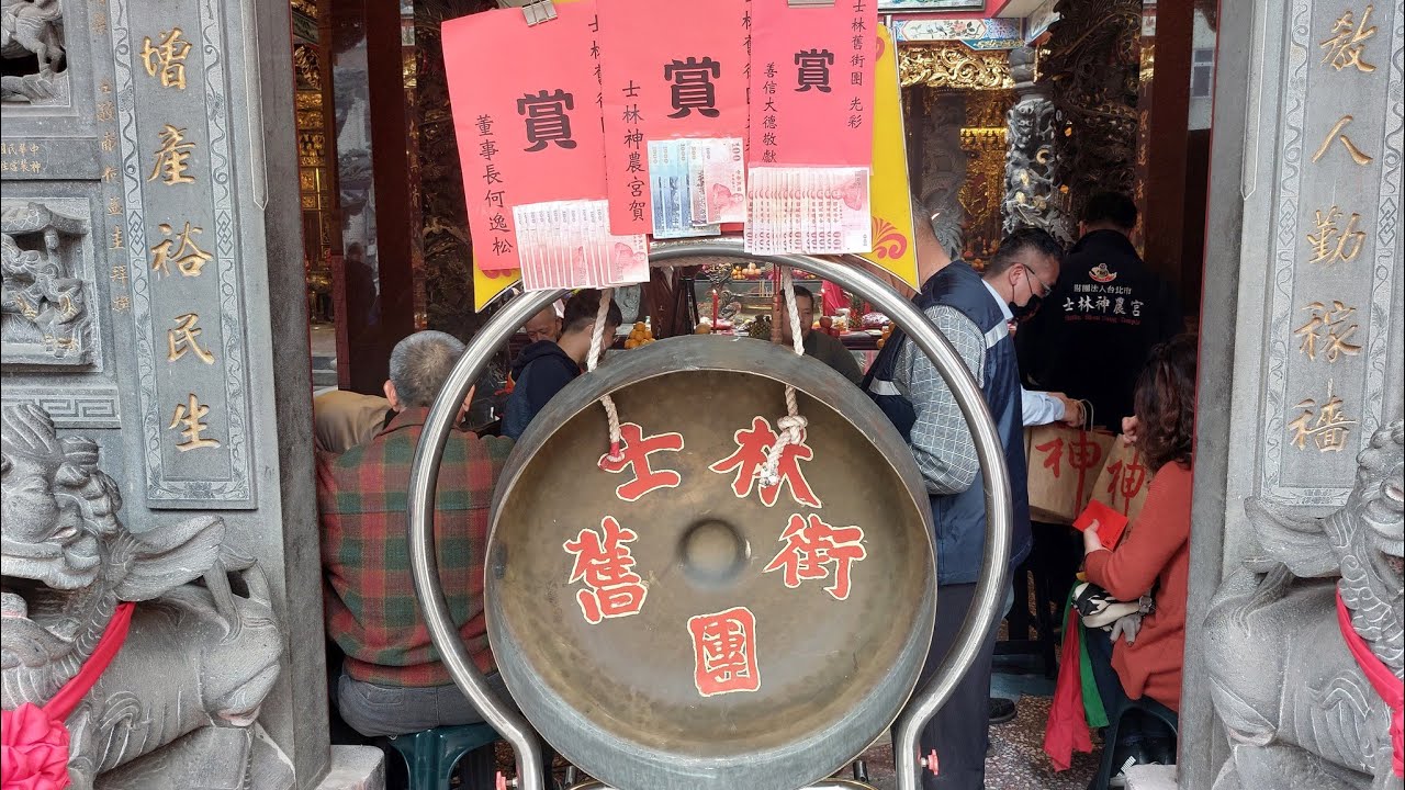 【士林舊街團-北管排場】~112士林神農宮兔年吉祥迎新春~士林舊街團 排場