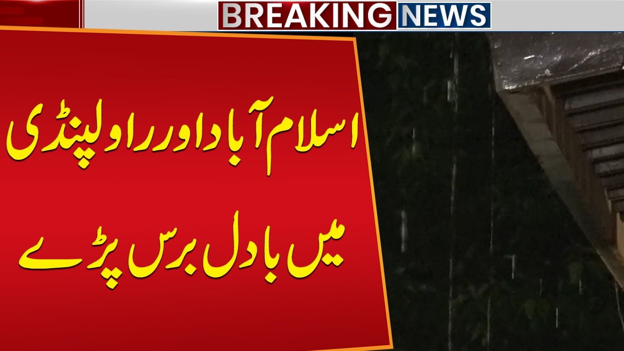 Heavy Rain Hits Islamabad & Rawalpindi | Weather Latest Update | Public News
