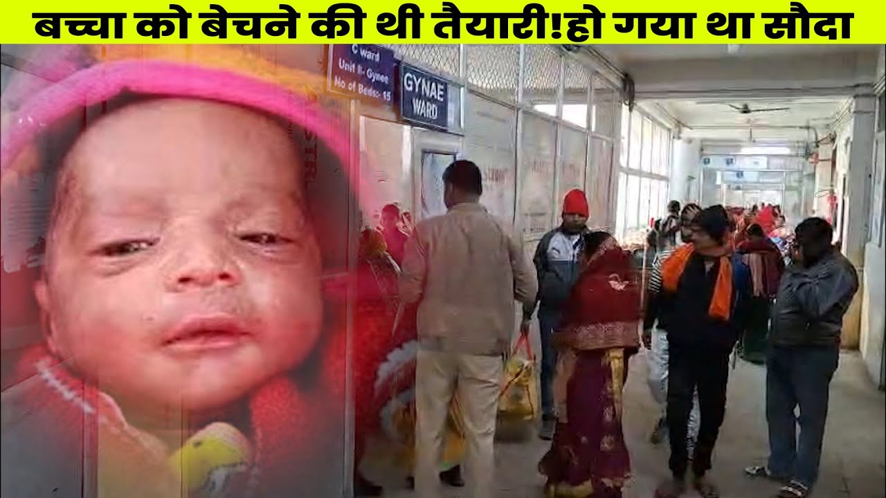 24 घंटे में SNMMCH से बच्चा चोरी मामले का पुलिस ने किया उद्वेदन, संदेह में कर्मियों की भूमिका