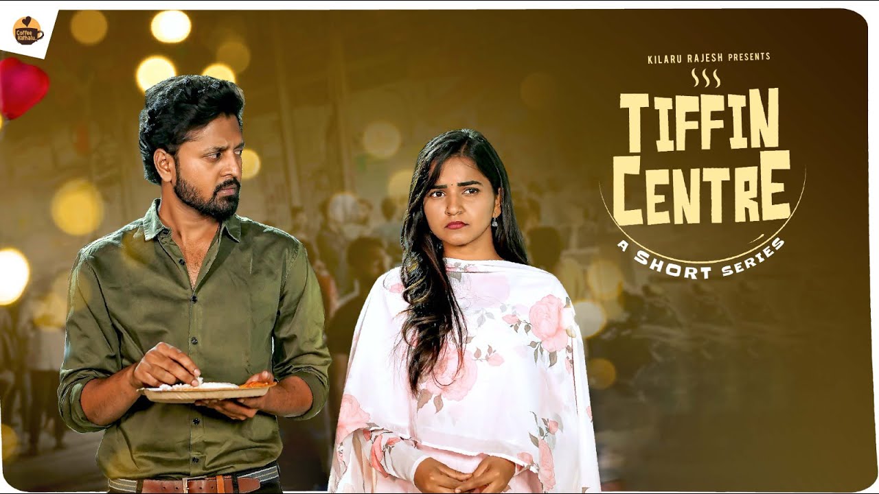 Tiffin Centre Love Story - Sasidhar Rebel |Bhargavi ||Coffee Kathalu
