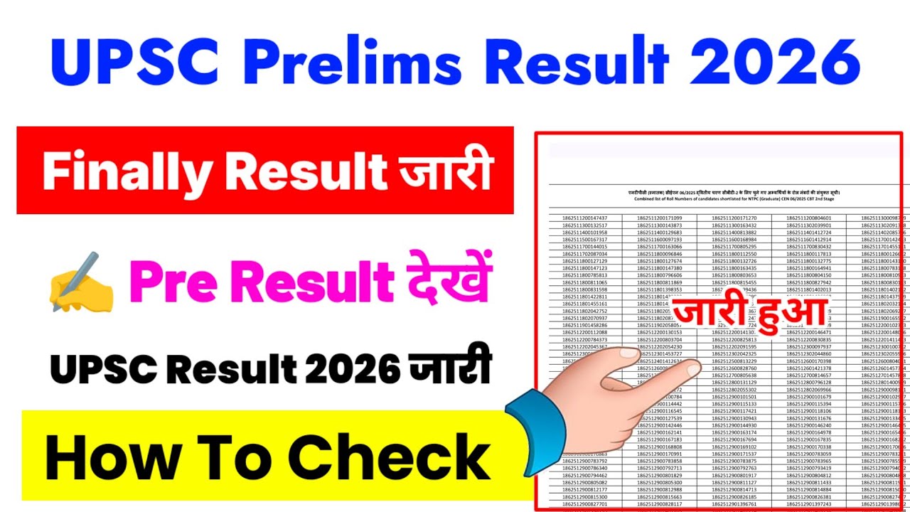UPSC Prelims Result 2026 📢 UPSC Prelims Result 2026 Kaise Dekhe ? How To Check UPSC Pre Result 2026