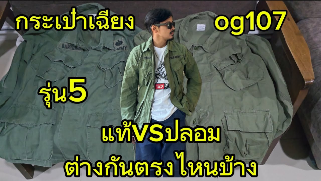 0g107 กระเป๋าเฉียงรุ่น5วิธีดูแท้ปลอม(จุดสังเกตุ)