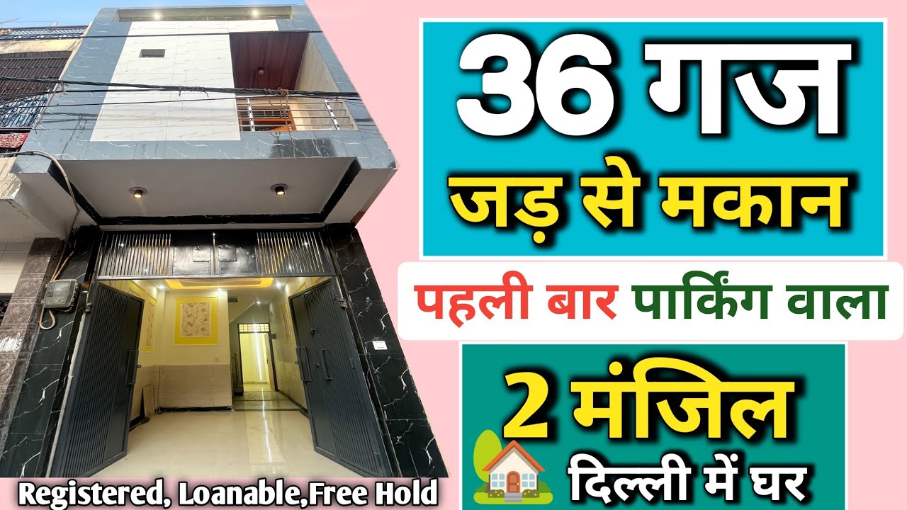 jad se makan in delhi 36 gaj | independent house for sale in uttam nagar | individual house design