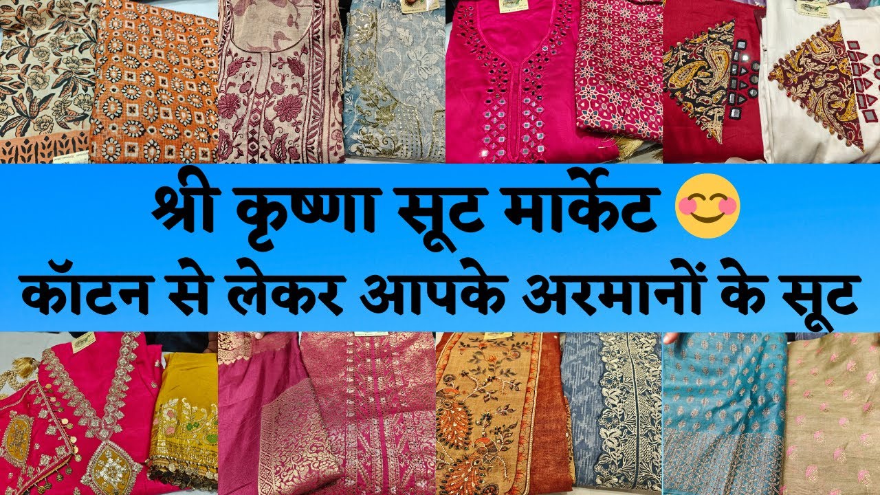 CHANDNI CHOWK SHRI KRISHNA SUIT MARKET 😊 #PEHRAAV DESIGNER COTTON COLLECTION #delhi #onlineshopping 