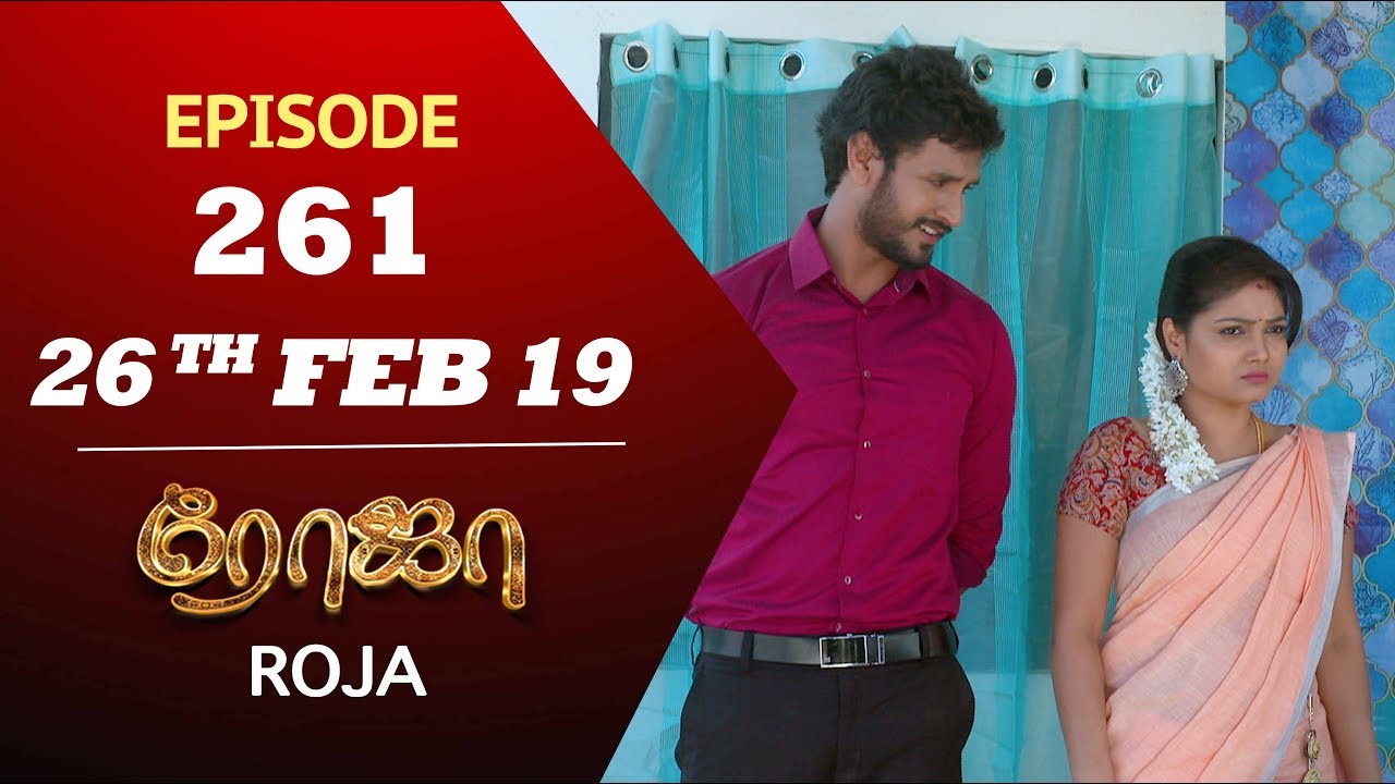 ROJA Serial | Episode 261 | 26th Feb 2019 | Priyanka | SibbuSuryan | SunTV Serial | Saregama TVShows