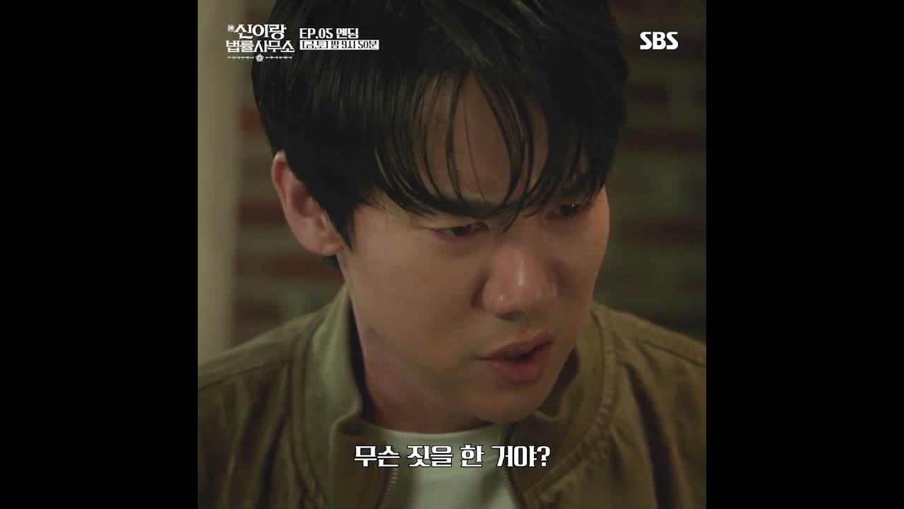 [5회 엔딩] 