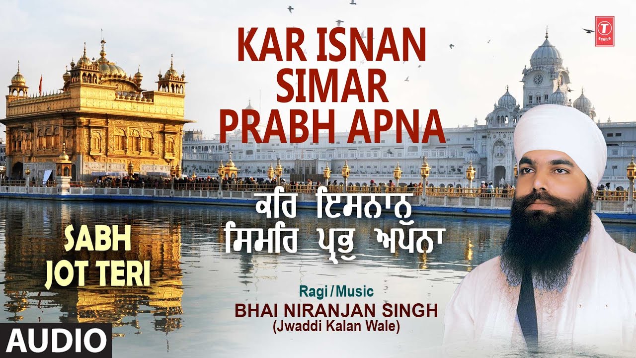KAR ISNAN SIMAR PRABH APNA I BHAI NIRANJAN SINGH I SABH JOT TERI I SHABAD GURBANI I FULL AUDIO SONG