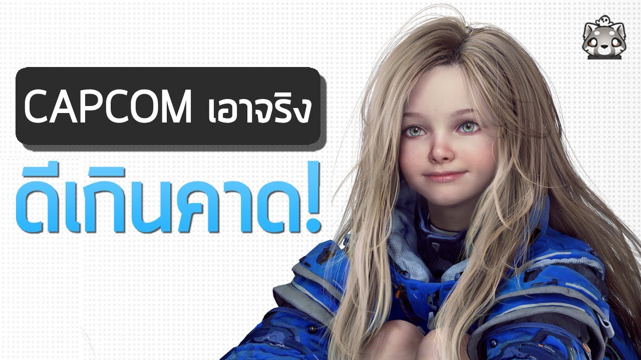 6 ปีที่รอคอย! Pragmata เกมใหม่สุดล้ำจาก Capcom