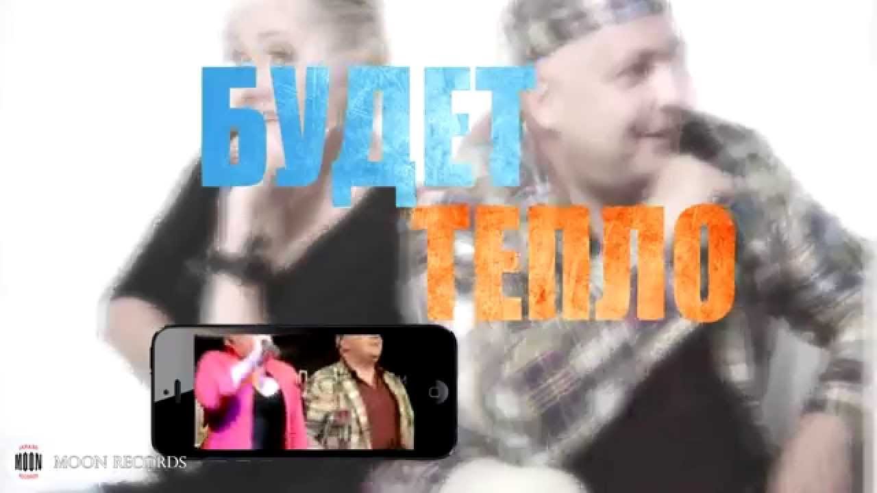 Галибин и Свиридова - Будет тепло (Full HD)