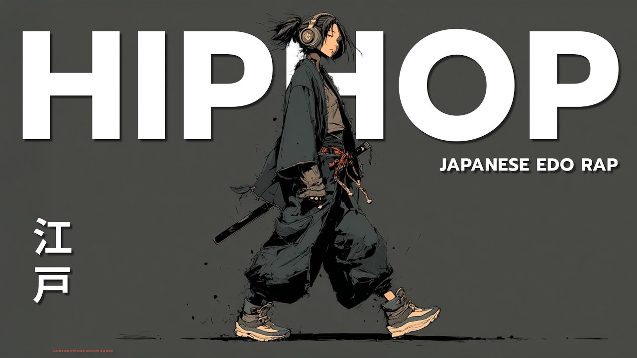 月下で磨かれるスタイル 🎧 Edo HipHop Playlist