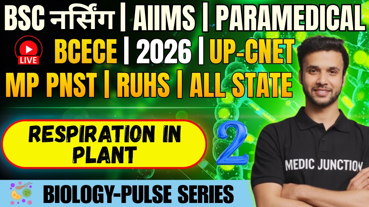 🔥PLANT RESPIRATION | BSc Nursing 2026 | Biology Top 100 MCQ | AIIMS, BCECE, UP CNET, MP PNST, RUHS|