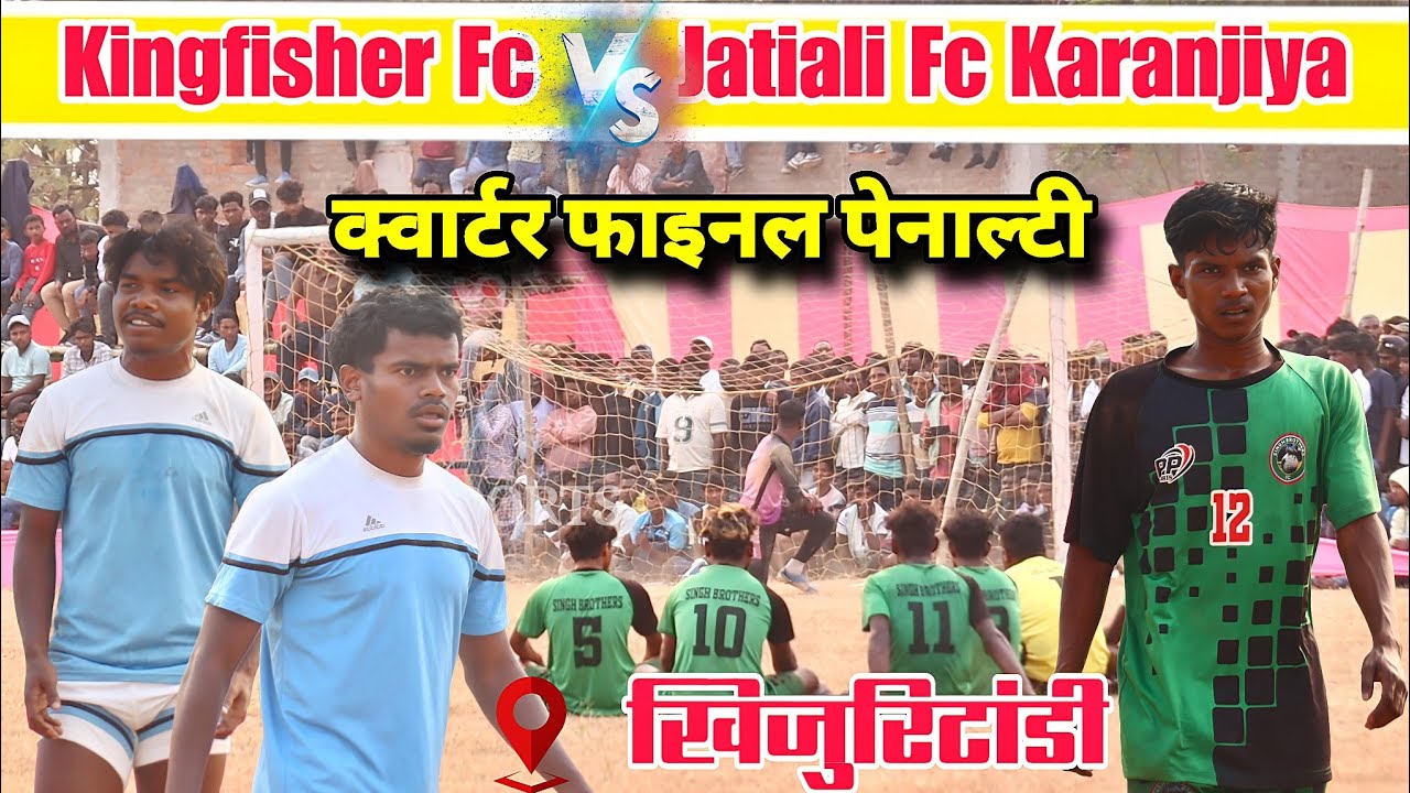 क्वार्टर फाइनल पेनाल्टी | Kingfisher fc potka 🆚 Jatiali Fc Karanjiya | At - Khejuritandi Match 