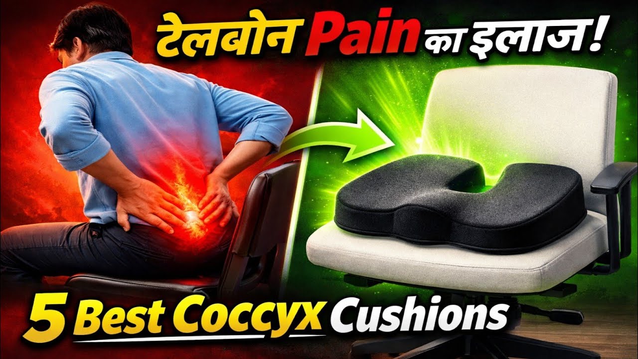 5 Best coccyx cushion for tailbone pain in india 2026 | Coccyx seat cushion review