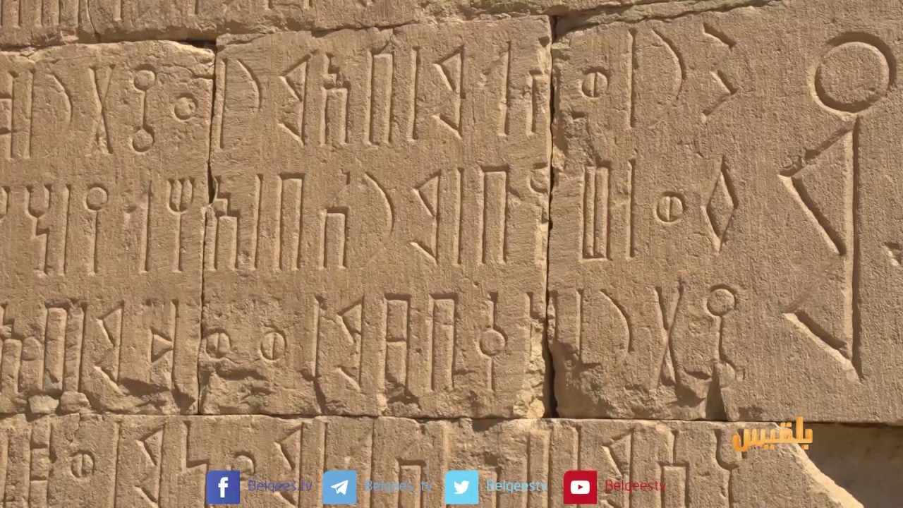 اليمن أصل الحكاية | السدود في الحضارة اليمنية | تقديم: محمد المقبلي