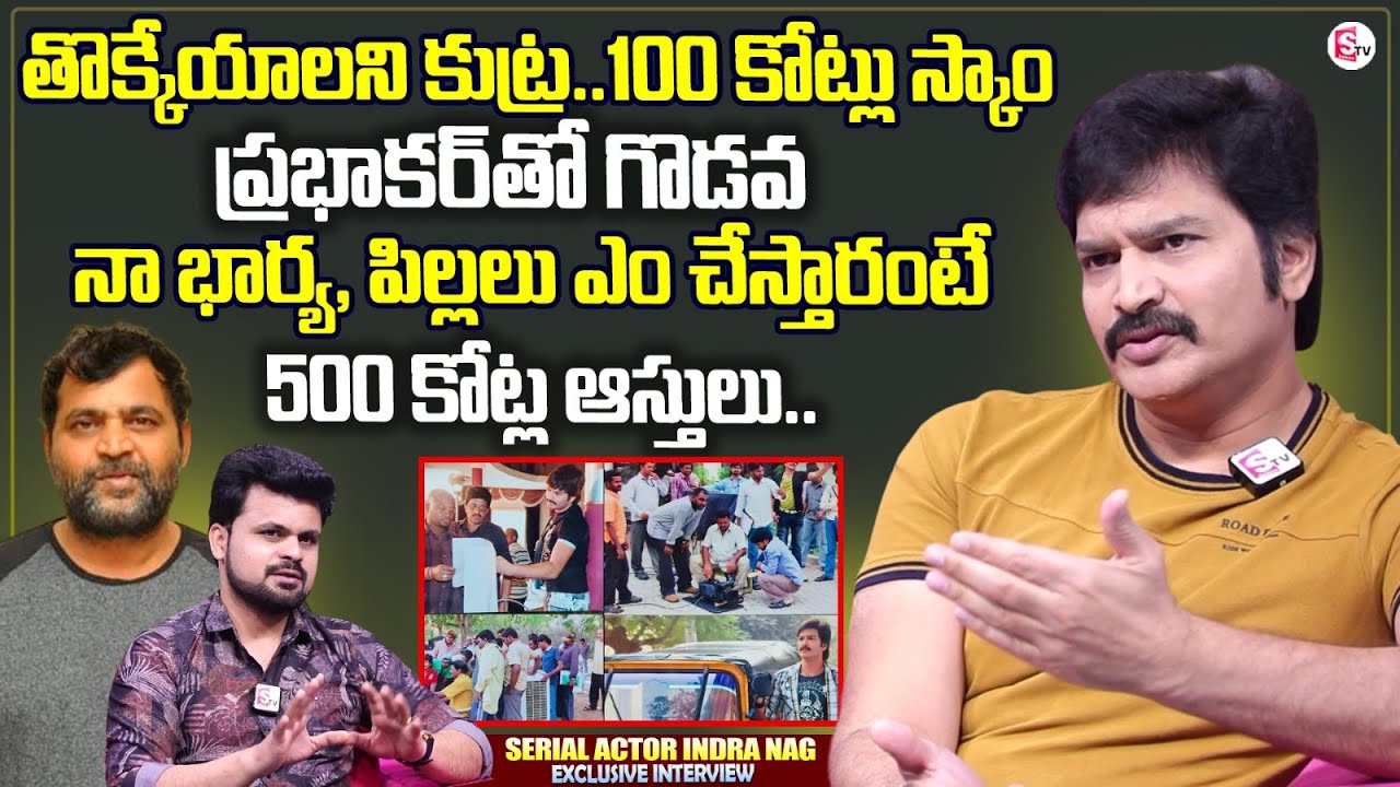 Serial Actor Indra Nag Exclusive Interview | Anchor Roshan | Latest Telugu Interviews