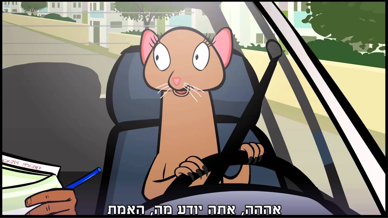נמיה בטסט