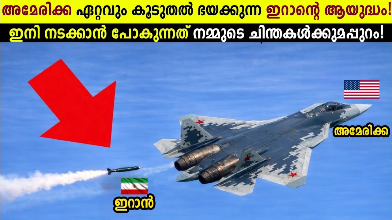 ഇതിന് വേണ്ടിയാണ് അമേരിക്കയും ഇസ്രയേലും ഇറാനെ ആക്രമിക്കുന്നത്!😱Iran Vs America and Israel Explained