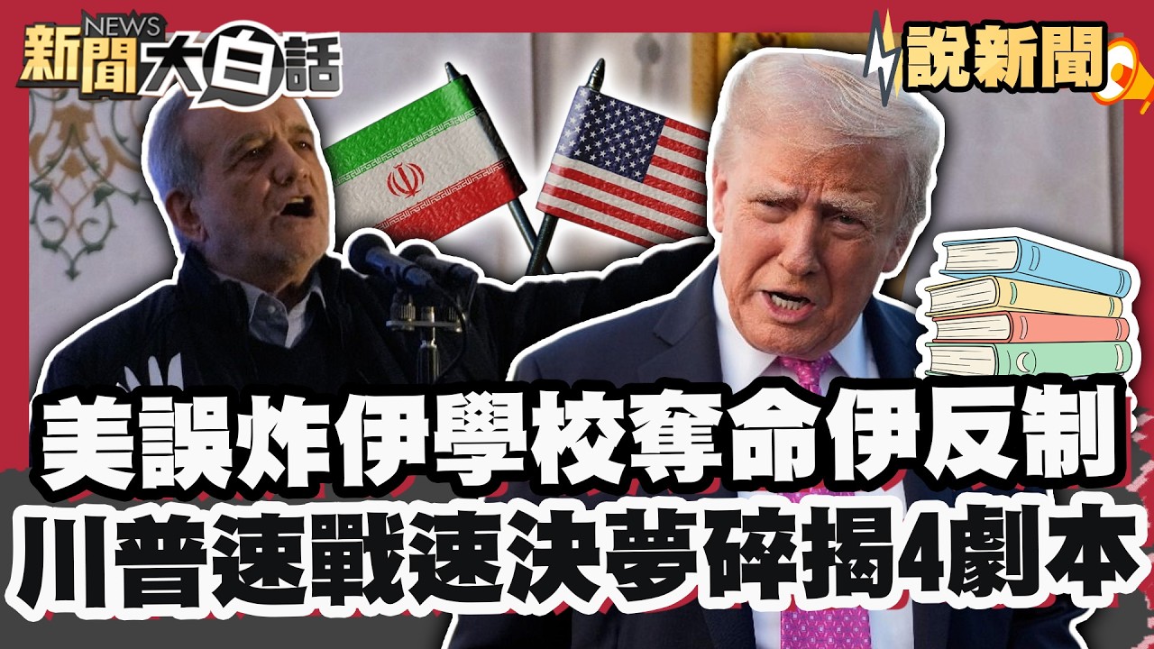 伊朗總統歉