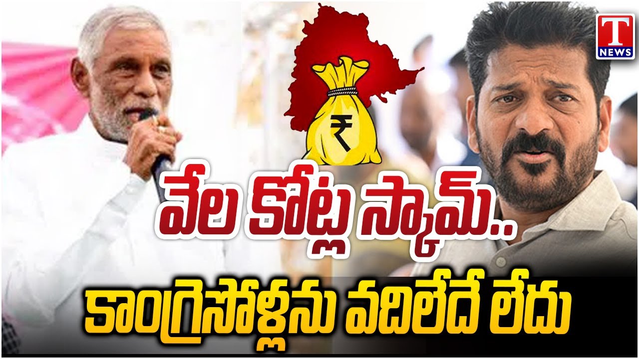 Ex- MLA Diwakar Rao Face to Face Over Singareni Scam | T News