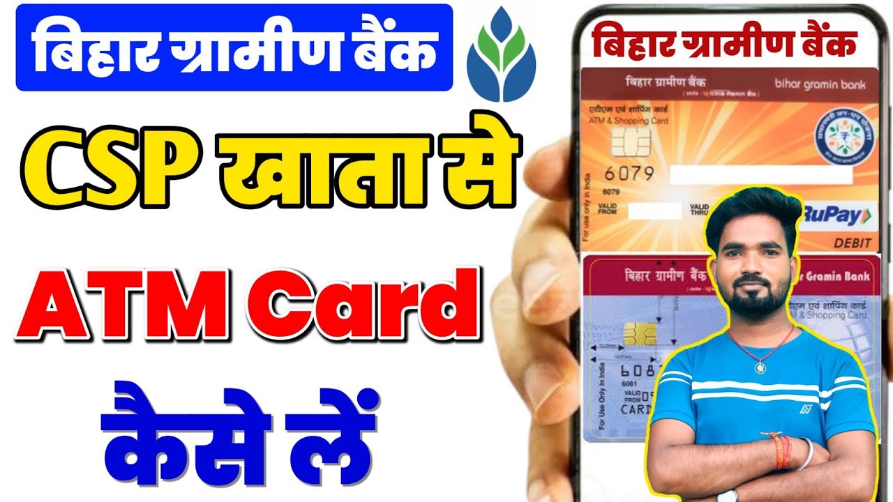 Bihar Gramin Bank CSP Account Se ATM Kaise Le? | Full Process 2026