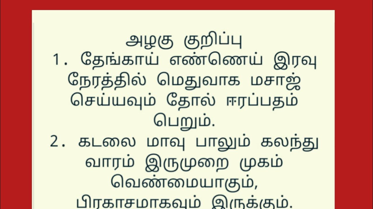 Vega's VLOG is live!அழகு குறிப்பு...#Live