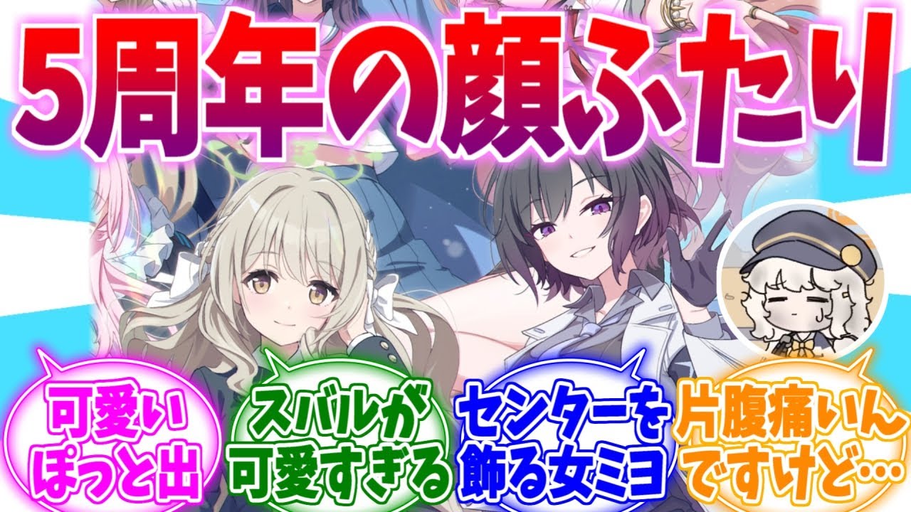 見れば見るほど可愛い今年のぽっと出たちへの反応集【ブルーアーカイブ/ブルアカ/反応集】