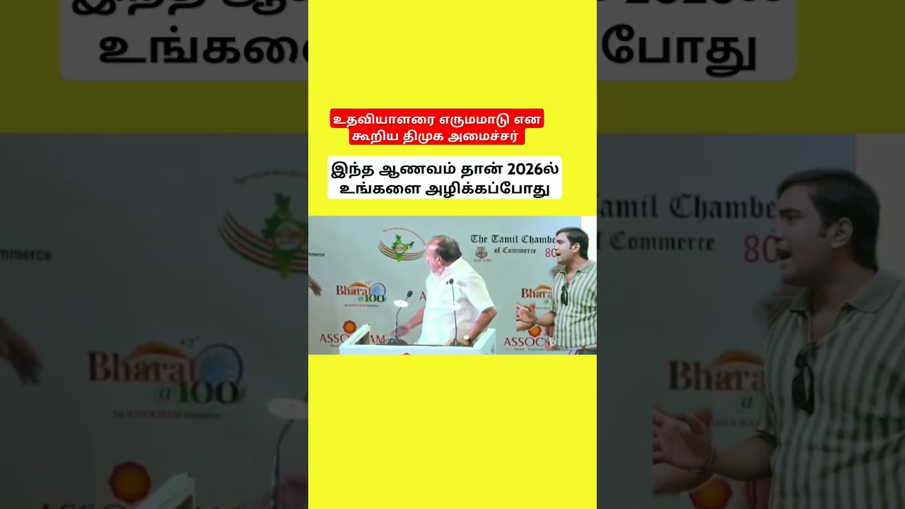 #dmkfailstn #comedy #dmkfail #comedyfilms #funny #dmkfails #funnycomedy #tamilcomedy