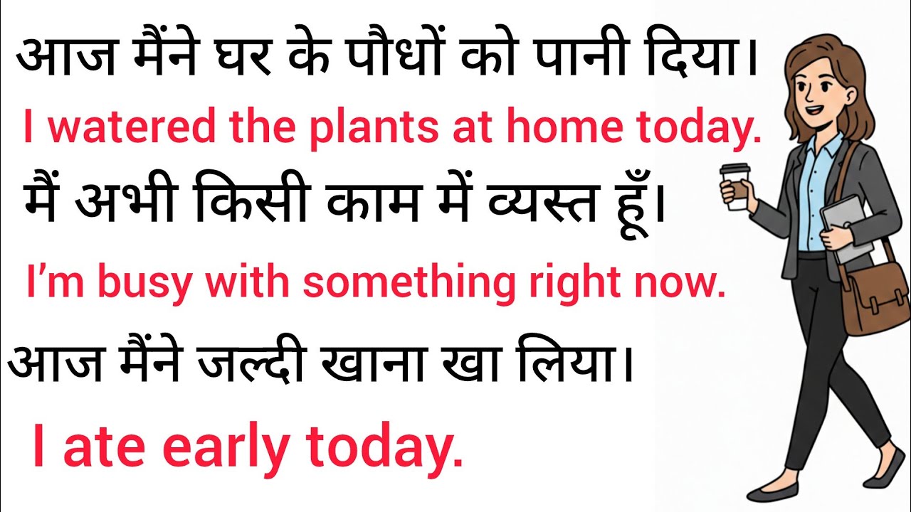 Daily use speaking english sentence part: 47| spoken English practice conversation .