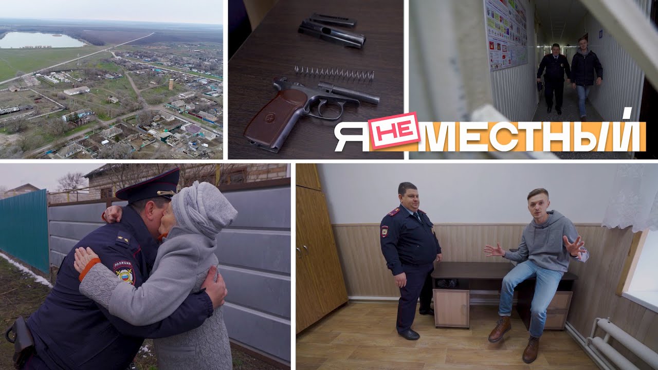 Я не местный. Верхнестепной:  участковый и его рабочий день