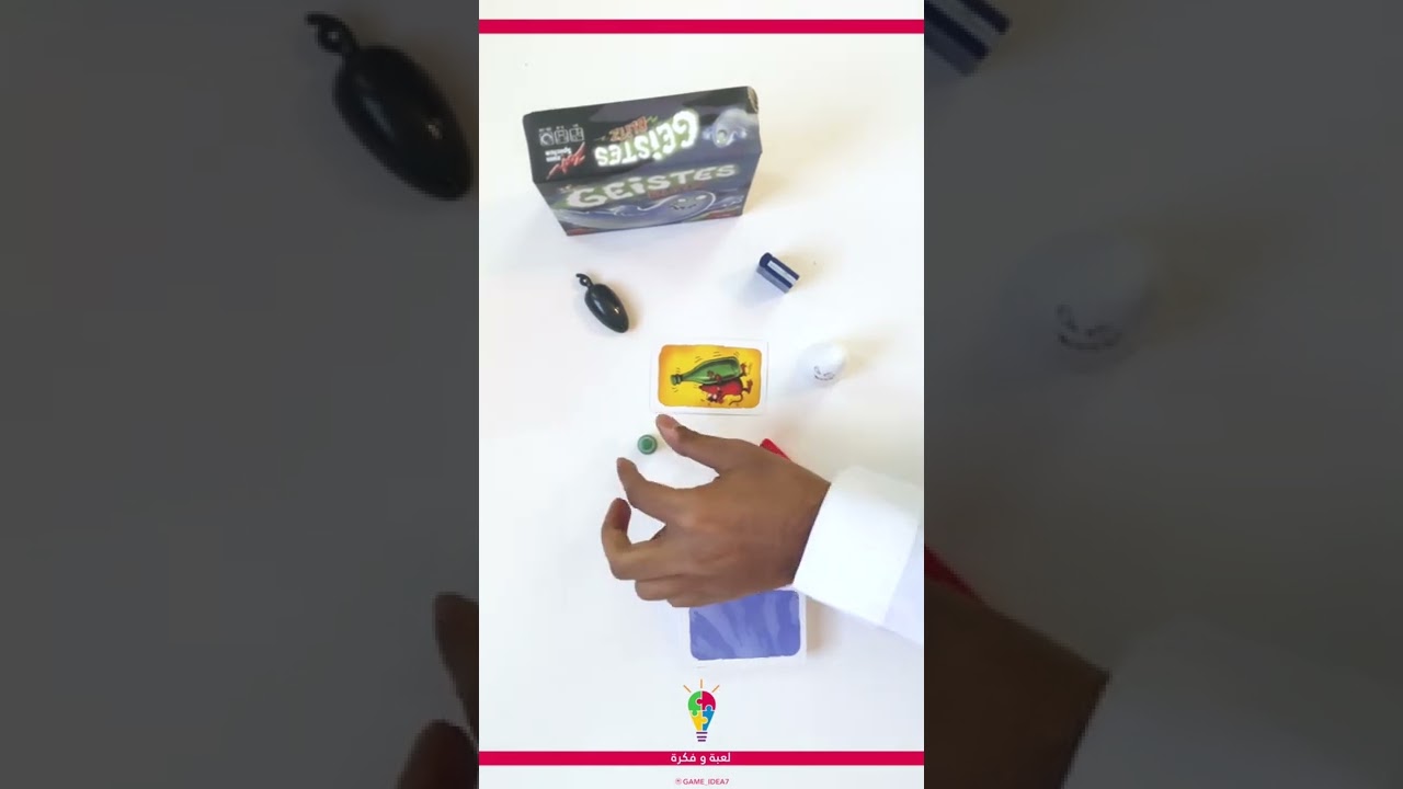 شرح لعبة geistes blitz &bull;متجر لعبة وفكرة&bull; 🧩