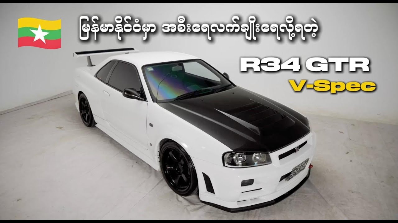 R34GTR V-spec , Full Vlog !