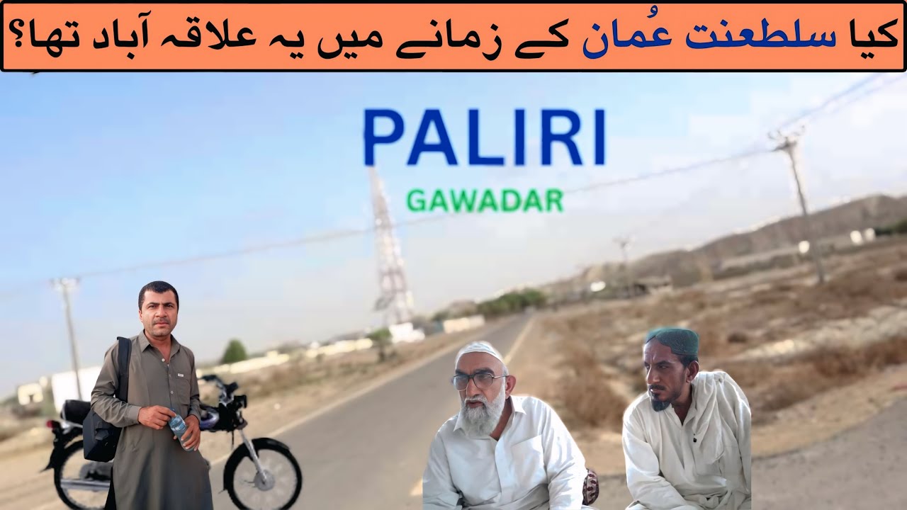 Visit Paliri Village Gawadar (پلیری گوادر ) | Village Life Baloch  Village Lifestyle 🔥Kech e Dastan