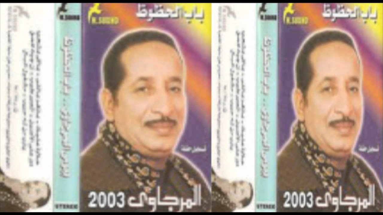 mawaly Bayoumi Almrjaoi ANA RADY \ بيومي المرجاوي - موال انا راضي