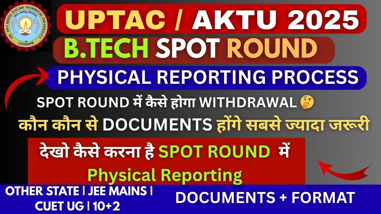 Uptac 2025 Spot Round physical reporting | required documents & seat acceptance fee refund #uptac