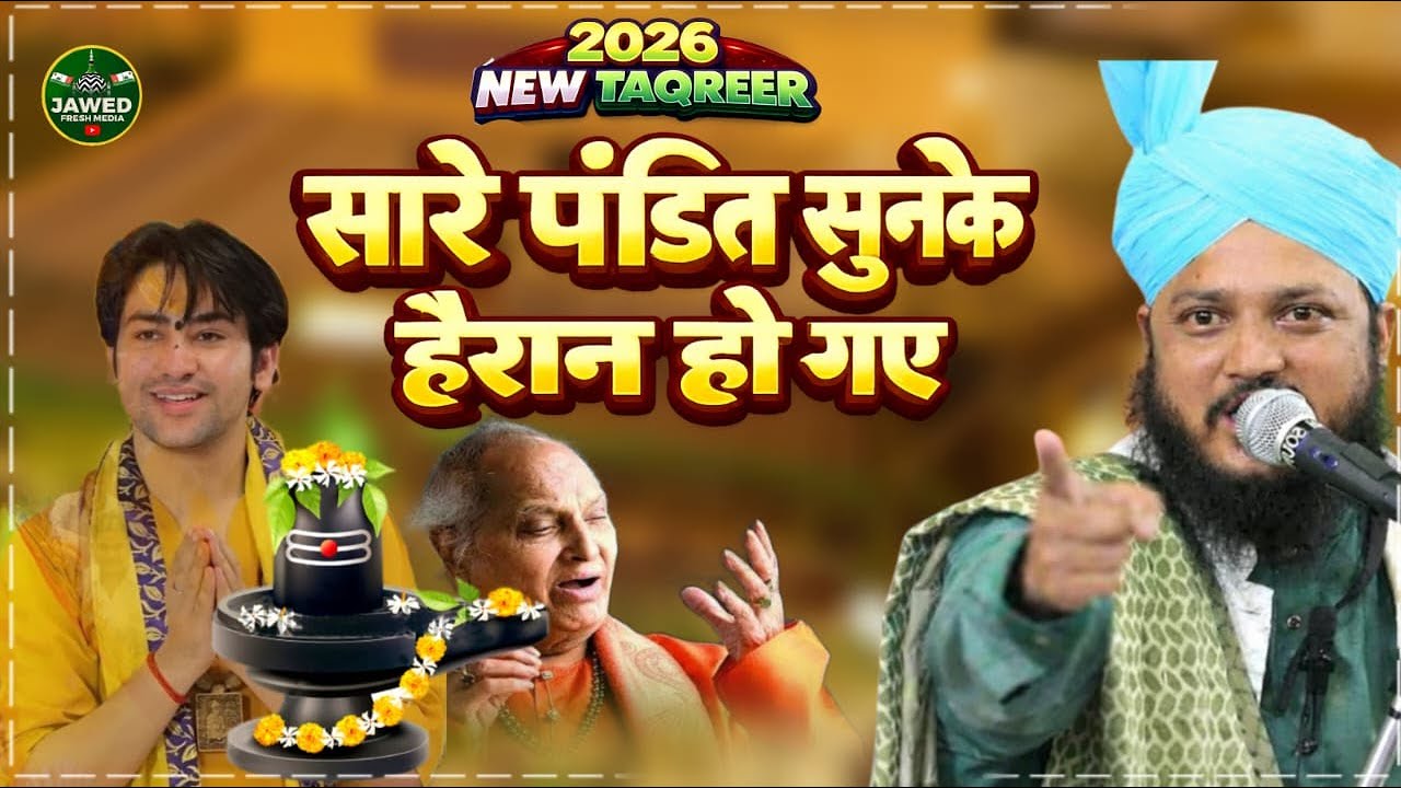 2026 NEW TAQREER JAWED FRESH MEDIA सारे पंडितस सुनकर हैरान - हो गए