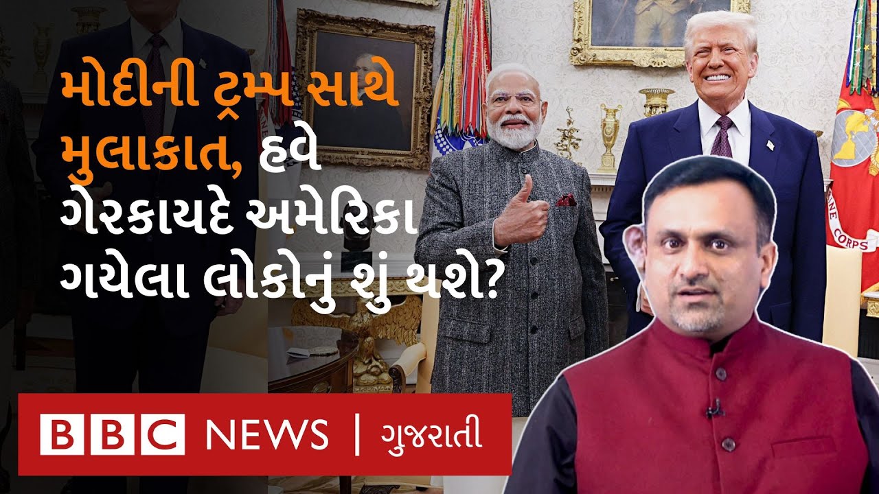 US Deportation : કયા સંજોગોમાં કોઈ પણ દેશ નાગરિકોનું ડિપૉર્ટેશન ના કરી શકે?