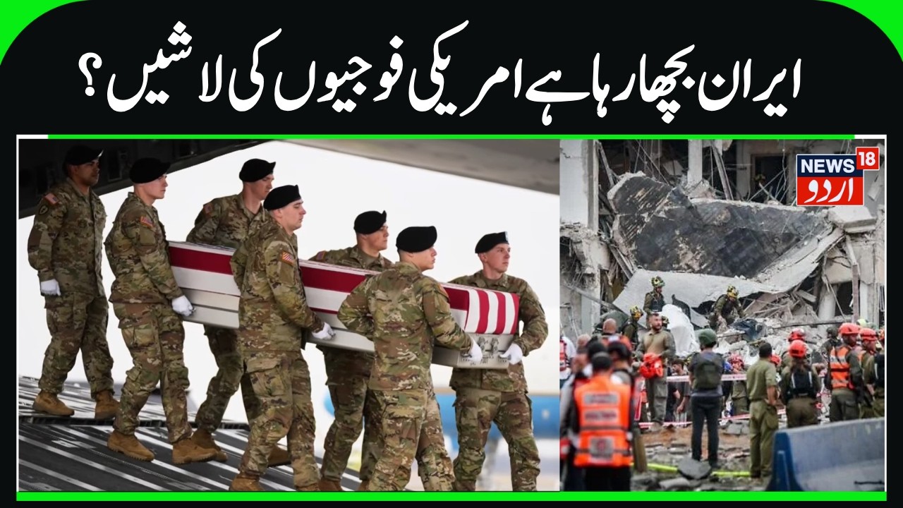Many American Troops Killed by Iran, Dead Bodies Reach US? | Few US Troops Kidnapped by Iran? | N18G