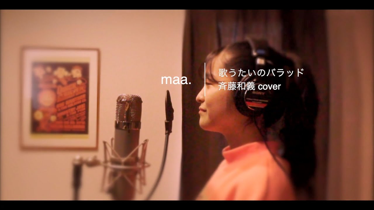 「歌うたいのバラッド」Utautai No Ballad /斉藤和義 Kazuyoshi Saito -  hima.cover#80